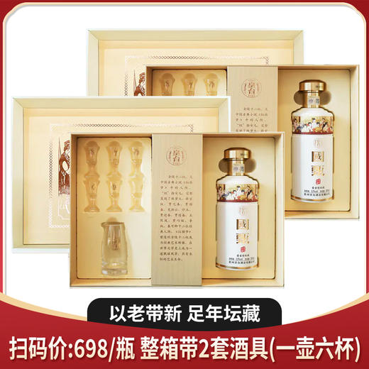 皇台 国甄 梦回金陵  酱香型 53度 500ml*2瓶 整箱装 商品图2