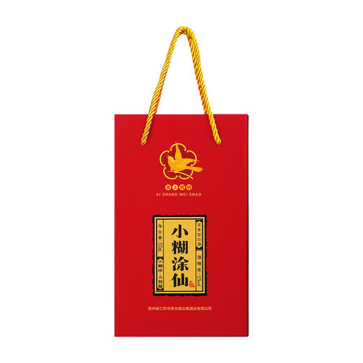 小糊涂仙（喜上眉梢礼盒）浓香型白酒  52度500ml 1瓶+2个小酒杯 商品图4