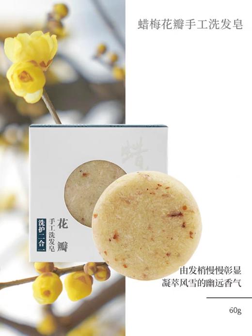 菩璞中华味道手工皂 商品图0