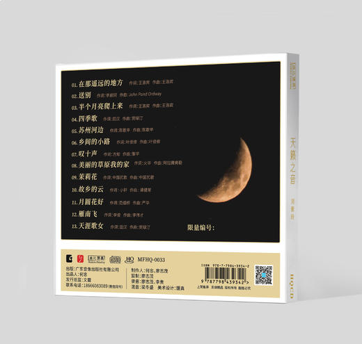 无比传真 刘紫玲《天籁之音》全新专辑 纯银CD & HQ CD & HQ2CD & 1:1HHB24K金碟黄金直刻唱片 商品图6