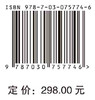 数字政府的理论探索与实践创新：从全面认知到整体智治 商品缩略图2