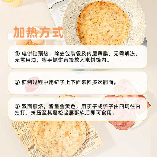 南京大牌档正宗芦蒿风味手抓饼皮早餐食品半成品千层葱油饼 商品图4