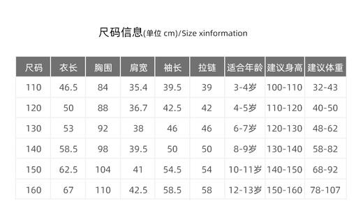 【23秋上新】jokii潮牌童装『万物生连帽外套』儿童外套甜酷拉链上衣洋气[福利品] 商品图5