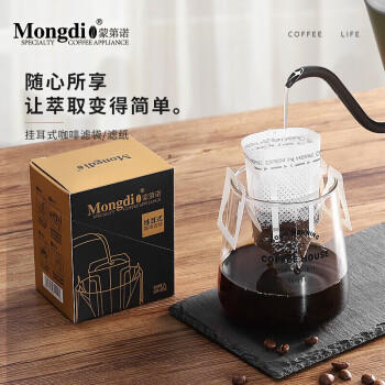 Mongdio挂耳滤纸日本进口无纺布便携式手冲滤杯滴漏式手冲咖啡滤纸50片 /厨具 /咖啡具 /咖啡滤纸 商品图1
