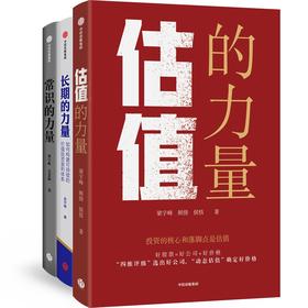 梁宇峰 力量三部曲