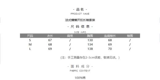 法式慵懒开扣纯棉睡衣套装 商品图4
