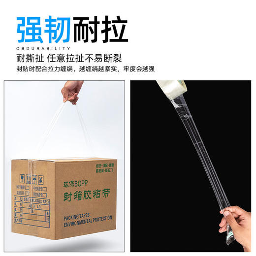 【整箱装】透明米黄封箱胶带 商品图5