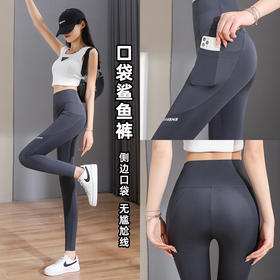 【买1送1 到手2件】韩国外贸单丨口袋鲨鱼裤、拉塑形 柔软舒适 不掉档不变形 内搭外穿收腹不勒肚