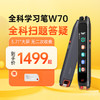 【W70 终身会员版】学习笔二代高阶大屏终身会员版 3.71英寸高清触摸屏 商品缩略图6