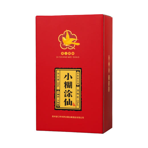 小糊涂仙（喜上眉梢礼盒）浓香型白酒  52度500ml 1瓶+2个小酒杯 商品图3