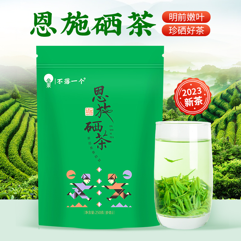 明旭恩施硒茶250g