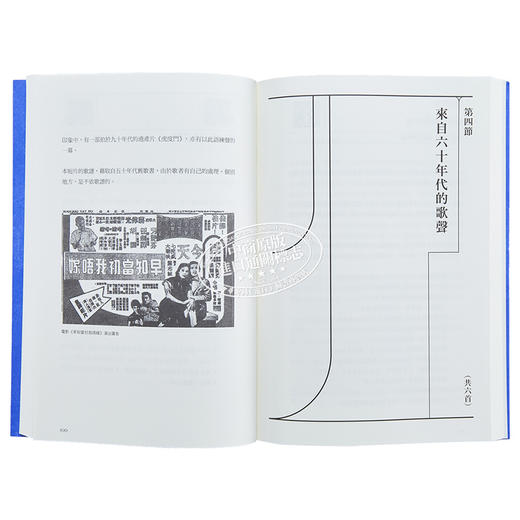 【中商原版】本可成佳话 粤语老歌故事及观赏 港台原版 黄志华 香港三联书店 商品图8