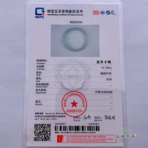 派瑞翡翠 翡翠手镯 糯种 浅绿 商品图4