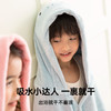 HeyBetter儿童斗篷浴巾 商品缩略图0