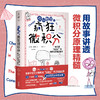 欢乐数学三部曲（全3册）【散装无函套】 商品缩略图1