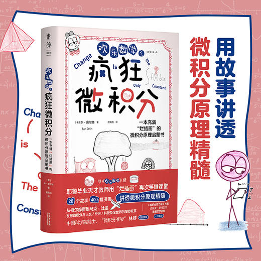 欢乐数学三部曲（全3册）【散装无函套】 商品图1