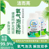 洁而亮氧气泡洗颗粒260g 商品缩略图0