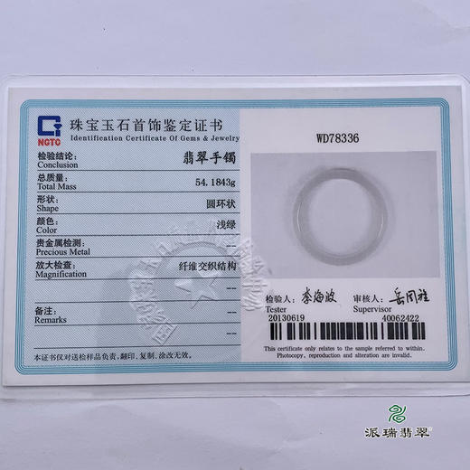 派瑞翡翠 翡翠手镯 糯种 浅紫 商品图5