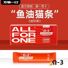 万物一口猫条鱼油猫咪零食猫罐头营养无诱食剂官方小橙条旗舰店