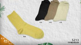 SL竹纤维女士编花长筒抗菌袜213