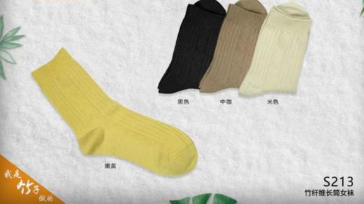 SL竹纤维女士编花长筒抗菌袜213 商品图0