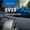 赛轮轮胎275/50R22 SV23 商品缩略图0