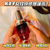 【应季好物】keyo女用快感液20ML 商品缩略图1