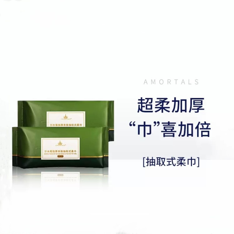 尔木萄 加厚亲肤抽取式柔巾70片/包洁面巾