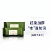 尔木萄 加厚亲肤抽取式柔巾70片/包洁面巾 商品缩略图0