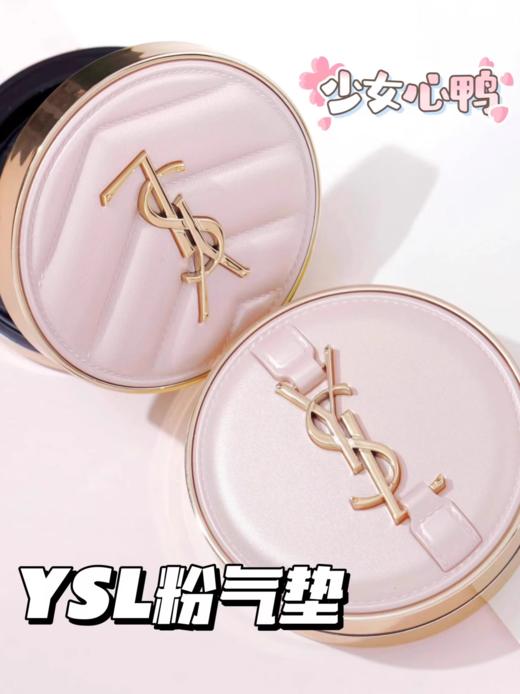 圣罗兰明彩粉光轻气垫 B10  （粉气垫） 商品图0