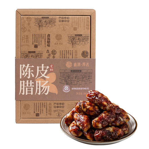 陈皮腊肠 500g盒装 非遗厚街腊肠 10年新会陈皮制作 商品图0