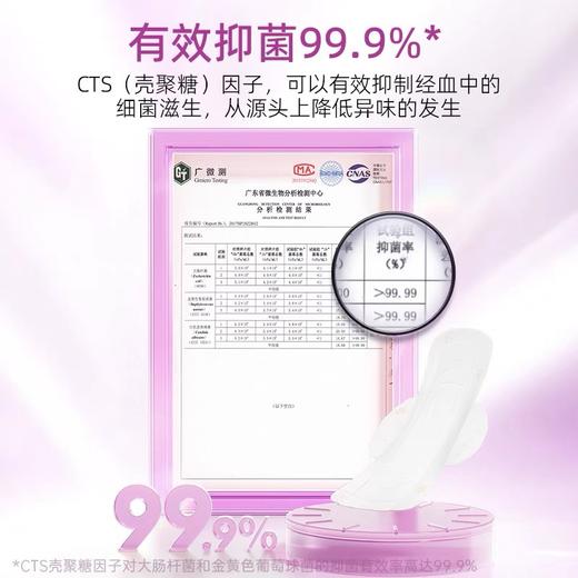 景兴纯棉日用丝薄卫生巾240mm 商品图3