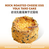 岩烧乳酪蛋黄芋泥 商品缩略图0