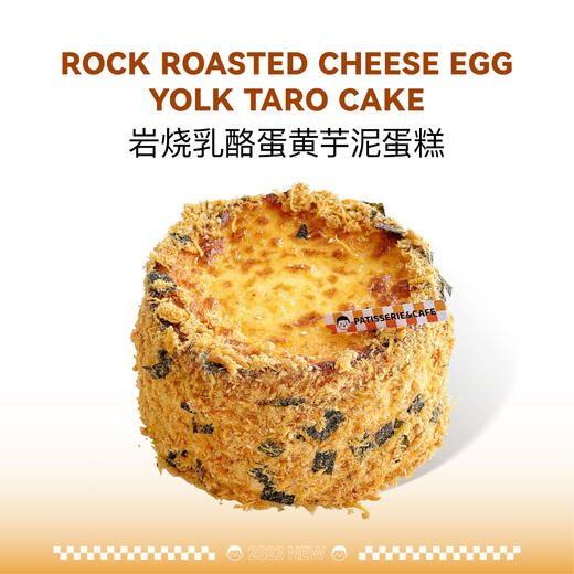 岩烧乳酪蛋黄芋泥 商品图0