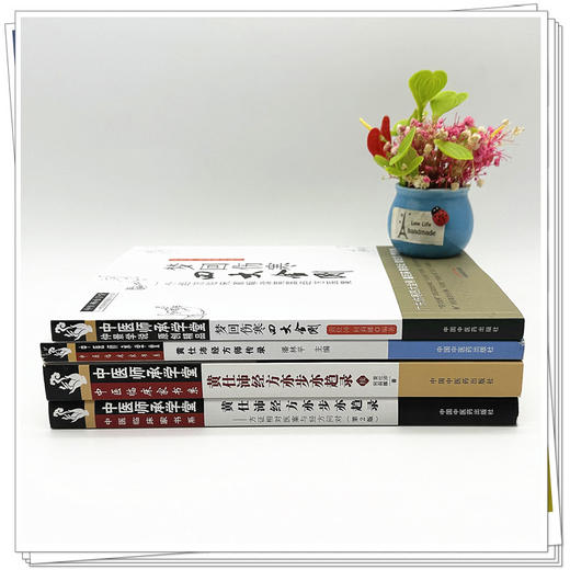 【全4册】黄仕沛全集 梦回伤寒四大金刚+经方师传录+经方亦步亦趋录（第二版） 中国中医药出版社 中医师承学堂 临床 书籍 商品图1