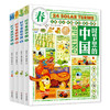 时节里的中国 全4册 二十四节气儿童绘本百科全书科普类书籍 商品缩略图0