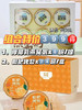 厚椰乳燕窝粥6碗 x 枇杷烤梨24碗 低卡低脂无负担 开盖即食 随时补充能量 商品缩略图0
