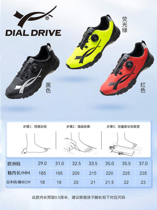 DIAL DRIVE日本儿童旋钮运动鞋舒适男女跑鞋2023新款防水轻便透气 商品图3