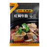 汇柒鲜红焖牛肋 500g/袋*4袋/*9袋 商品缩略图3
