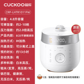 【团购展示】韩国原装进口电饭煲IH智能家用双压锅 5L CRP-LHTR1011FW