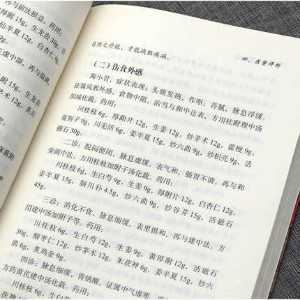 祝附子 祝味菊（火神派著名医家系列丛书）张存悌 傅文录 著 中国中医药出版社 书籍 商品图4