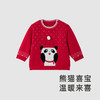 【商场同款】英氏儿童毛衣秋冬纯棉加厚保暖熊猫套头针织衫 商品缩略图1
