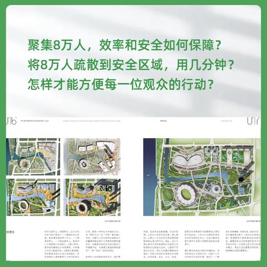 杭州奥体博览城主体育场及网球中心设计 商品图2