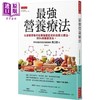 【中商原版】*强营养疗法 以营养素取代吃药强压症状的自愈力疗法 90%病痛都消失 港台原版 沟口彻 大是 商品缩略图0