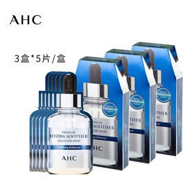 AHC 新版第3代玻尿酸银面膜 6盒
