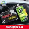 洁而亮强力除胶剂450ml 商品缩略图0