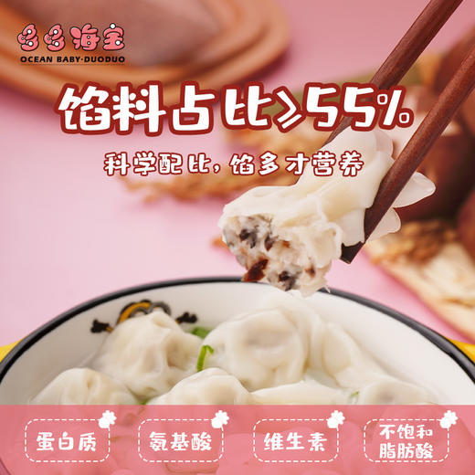 鳕鱼香菇馄饨140g 商品图1