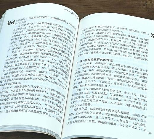 游牧新疆丛书三种：《亚洲心脏的鼓声：新疆古城探访》《正午田野》《悬崖乐园》,李冯、王族、刘亮程著，云南人民出版社2001年版，三册定价：50元，售价88元，非偏远地区包邮。品相9成。 商品图11