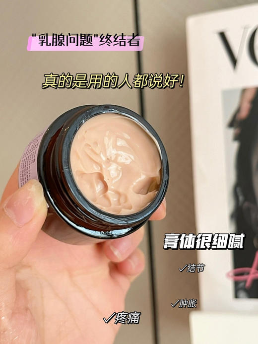 【应季好物】妙古方乳腺宁30g/盒*3盒 商品图1