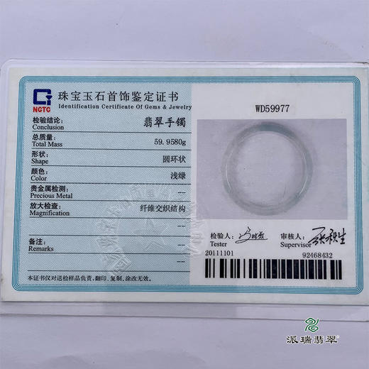 派瑞翡翠 翡翠手镯 糯种 浅绿 商品图5